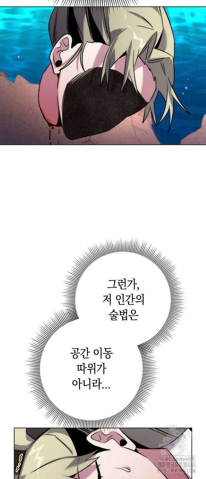 도깨비의 밤 78화 100