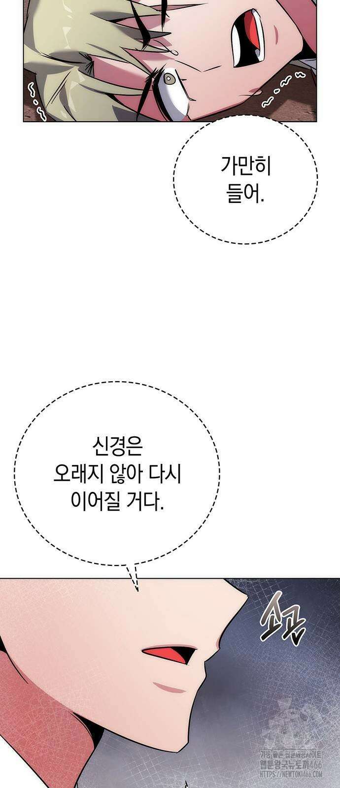 도깨비의 밤 78화 101