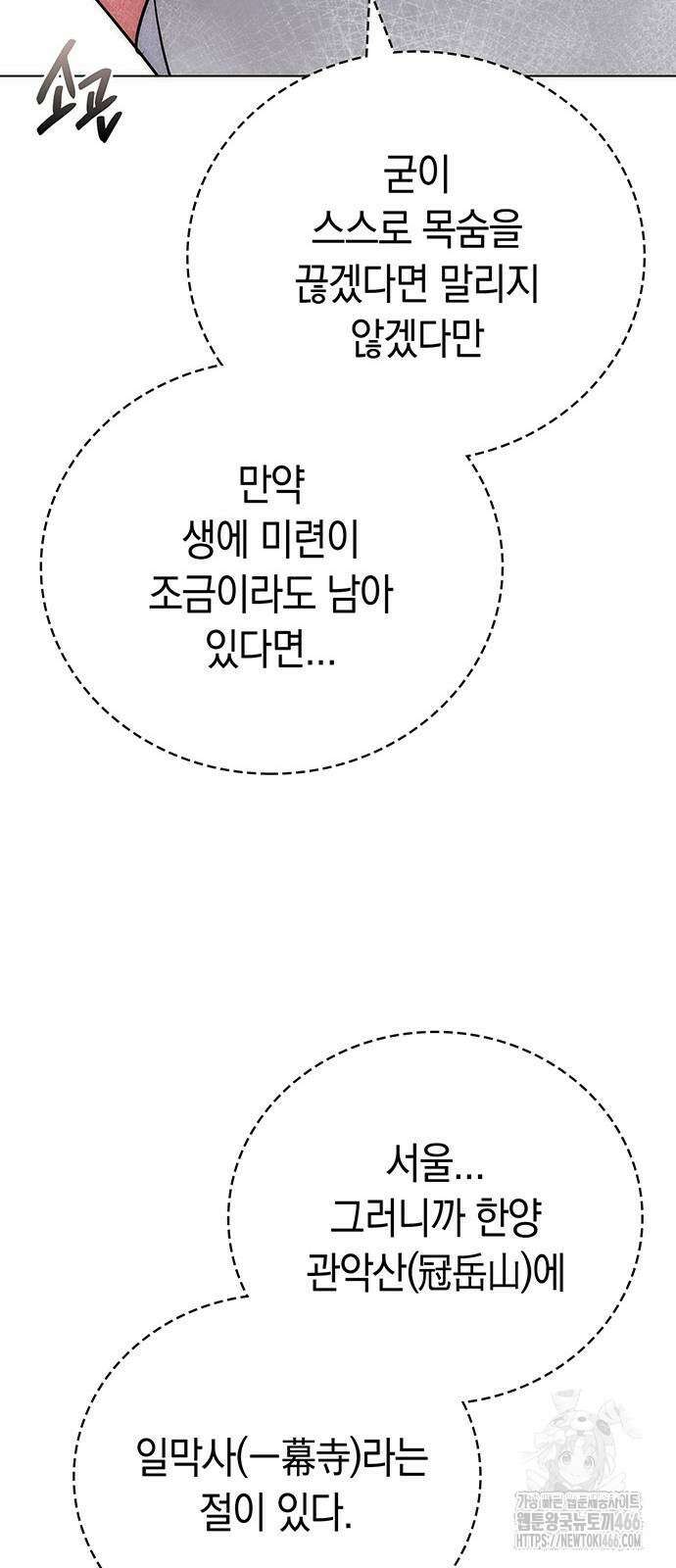 도깨비의 밤 78화 102