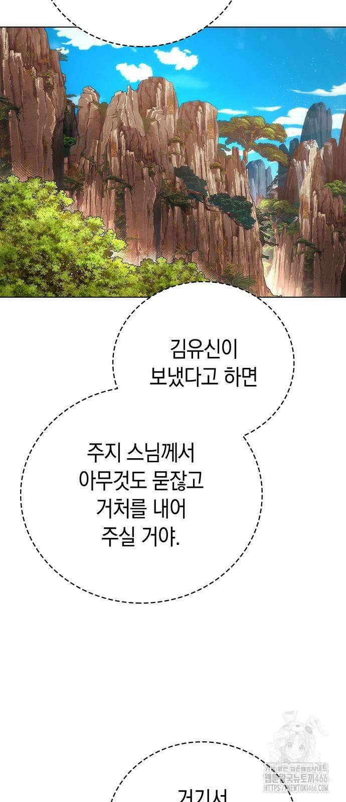 도깨비의 밤 78화 103