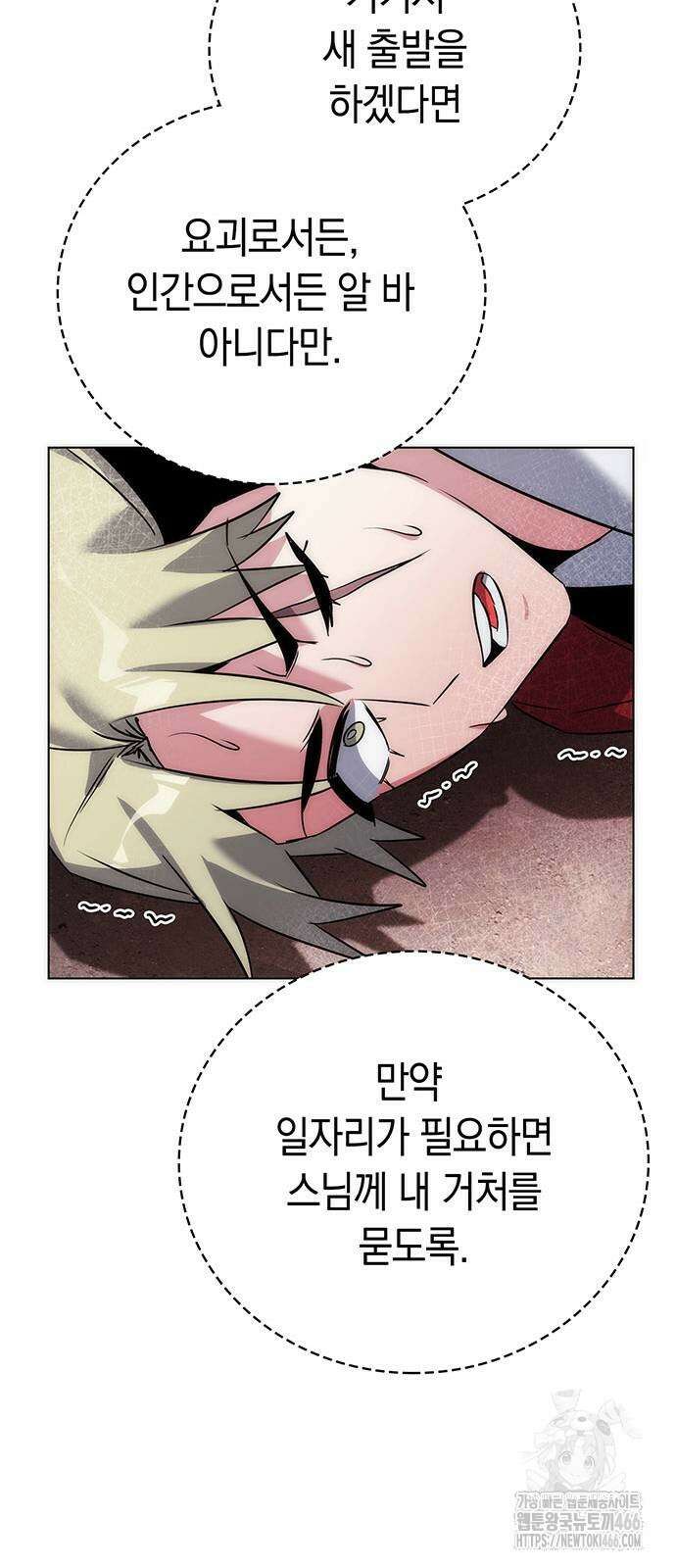 도깨비의 밤 78화 104
