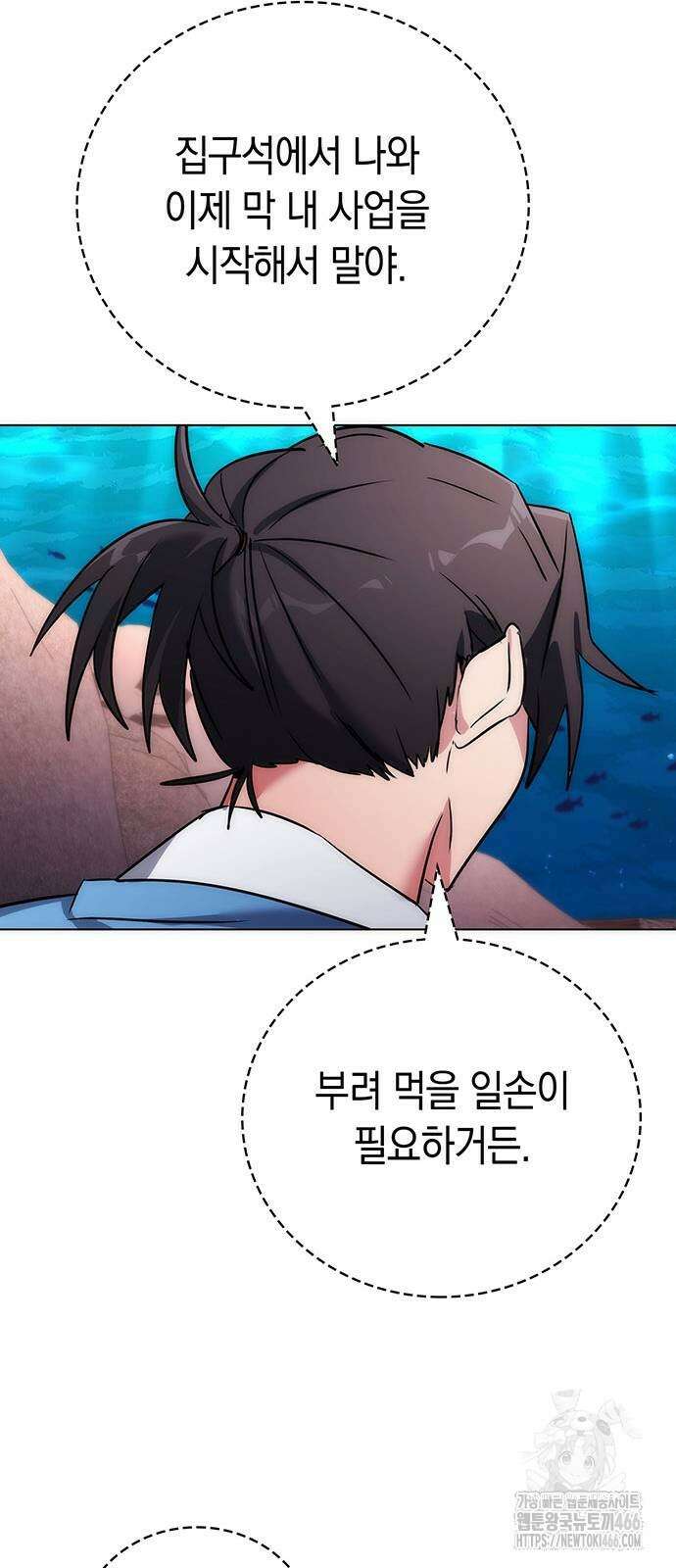 도깨비의 밤 78화 105