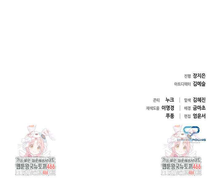 도깨비의 밤 78화 115