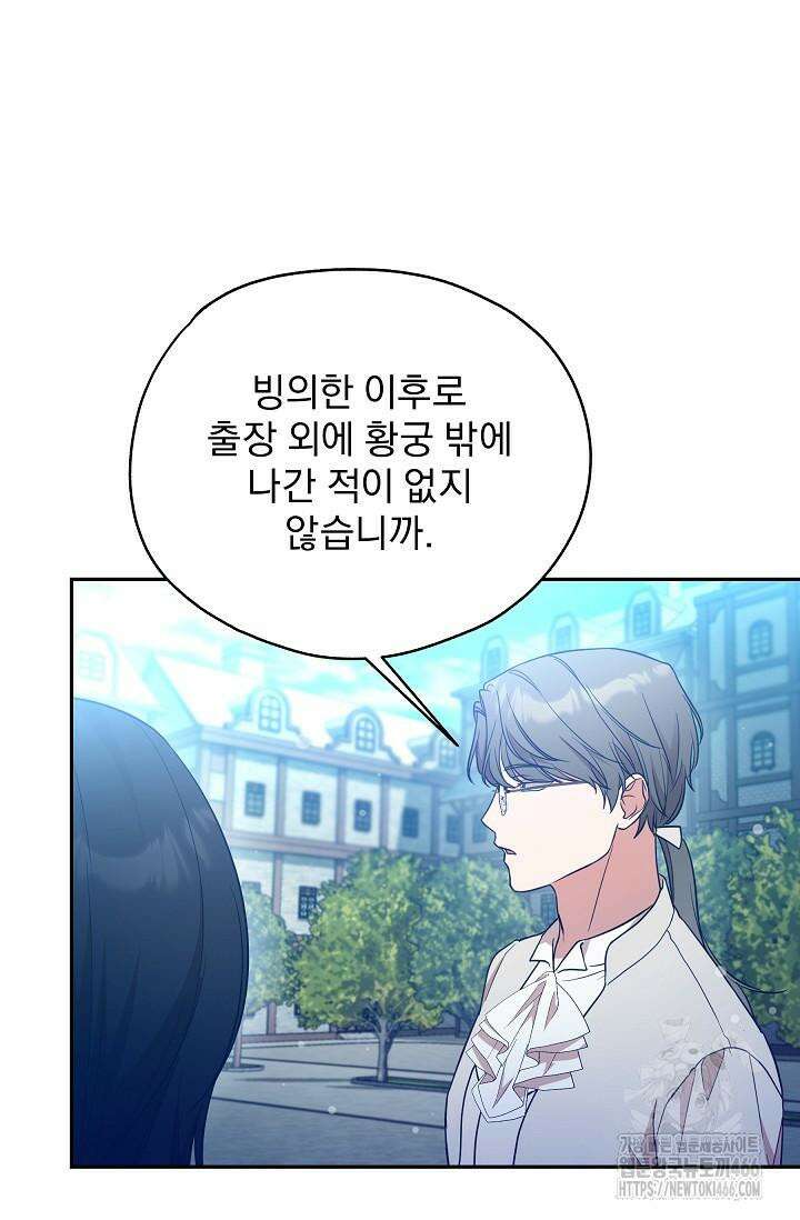 19금 로판에 친구와 빙의될 확률 51화 5