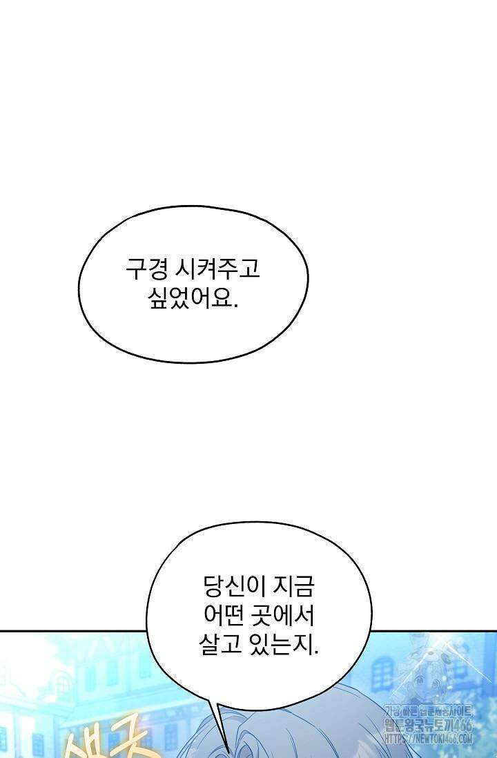 19금 로판에 친구와 빙의될 확률 51화 6