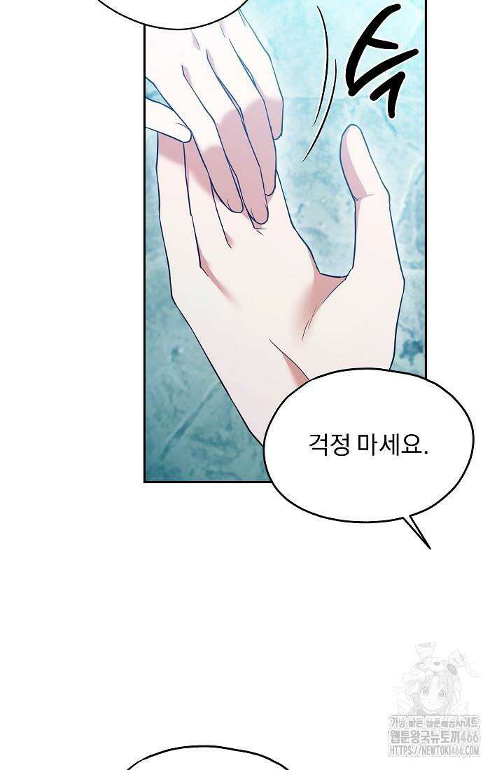 19금 로판에 친구와 빙의될 확률 51화 8