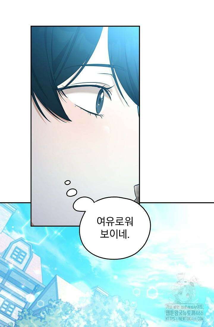 19금 로판에 친구와 빙의될 확률 51화 12