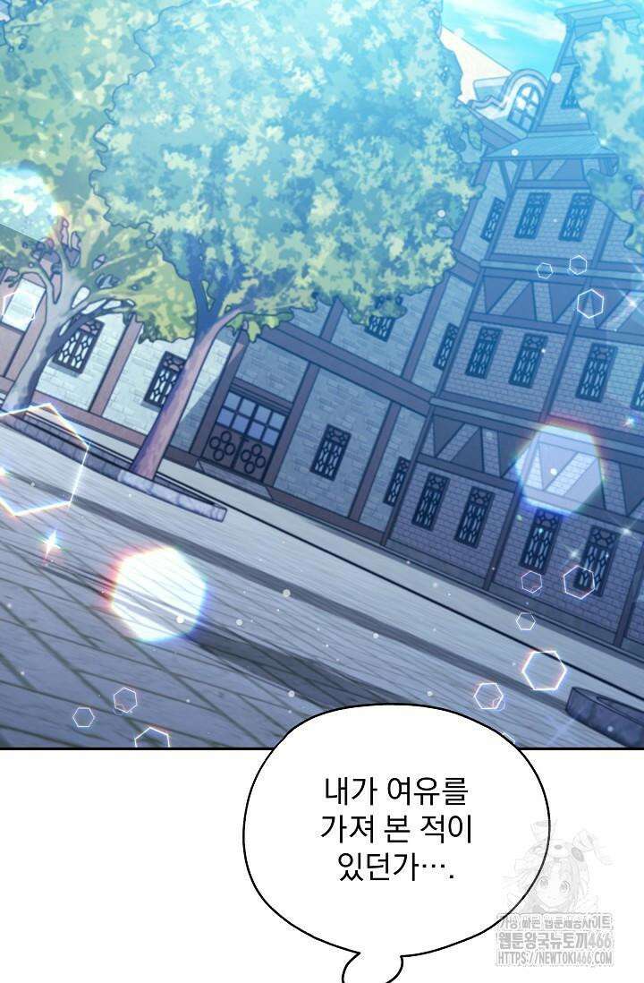 19금 로판에 친구와 빙의될 확률 51화 13