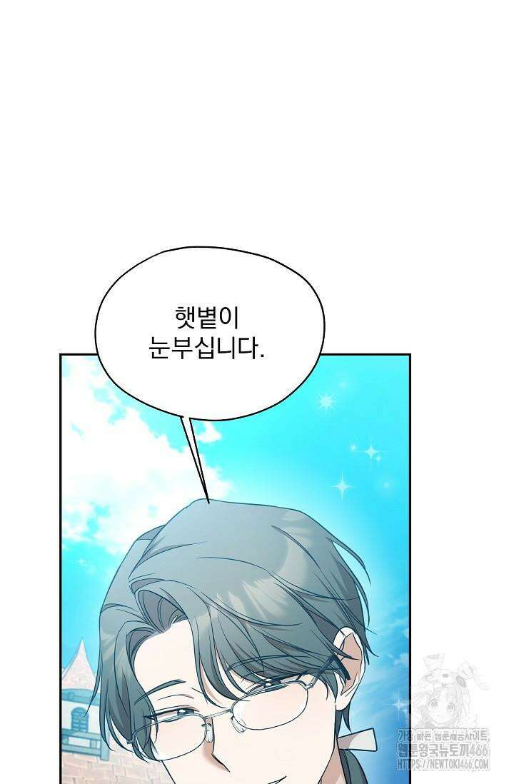 19금 로판에 친구와 빙의될 확률 51화 16