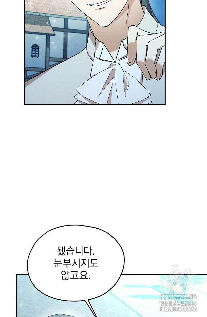19금 로판에 친구와 빙의될 확률 51화 17
