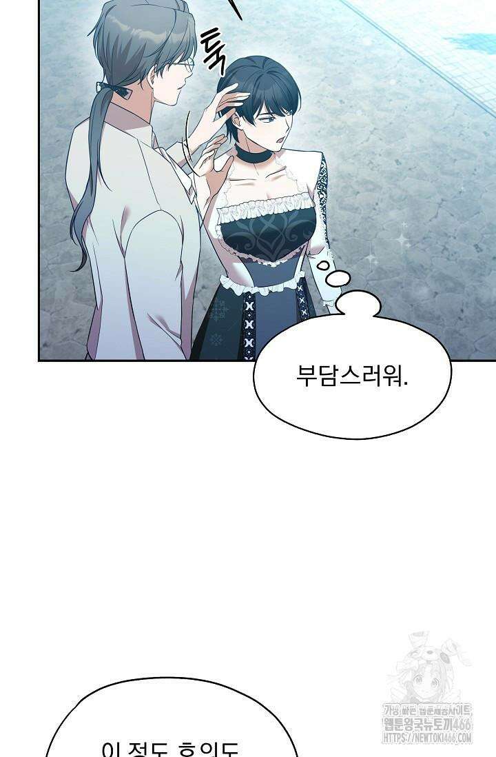 19금 로판에 친구와 빙의될 확률 51화 18
