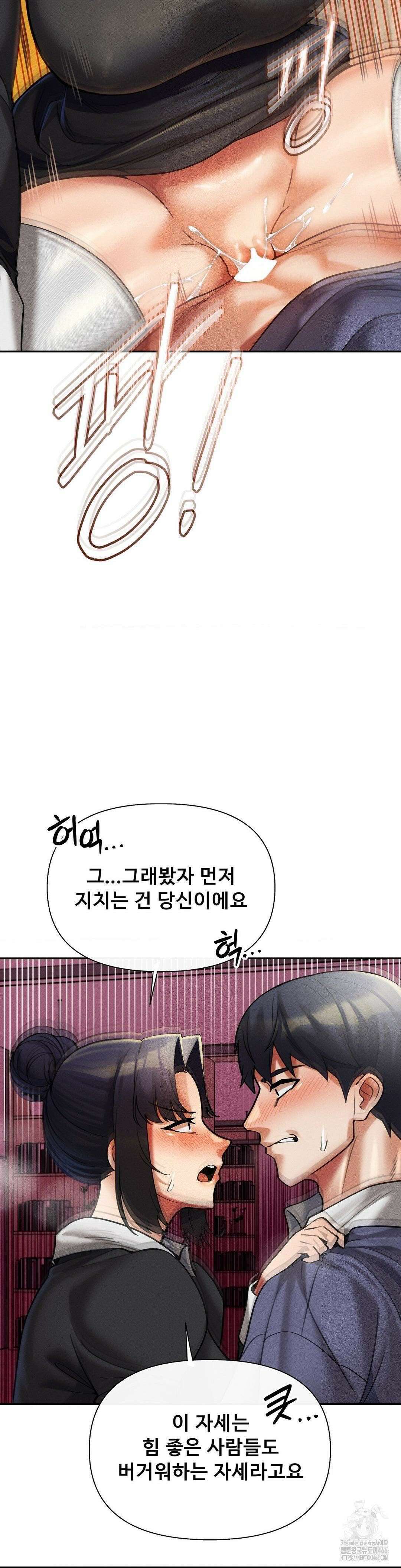 성 전문 사립명문대학교, 육구대 13화 4