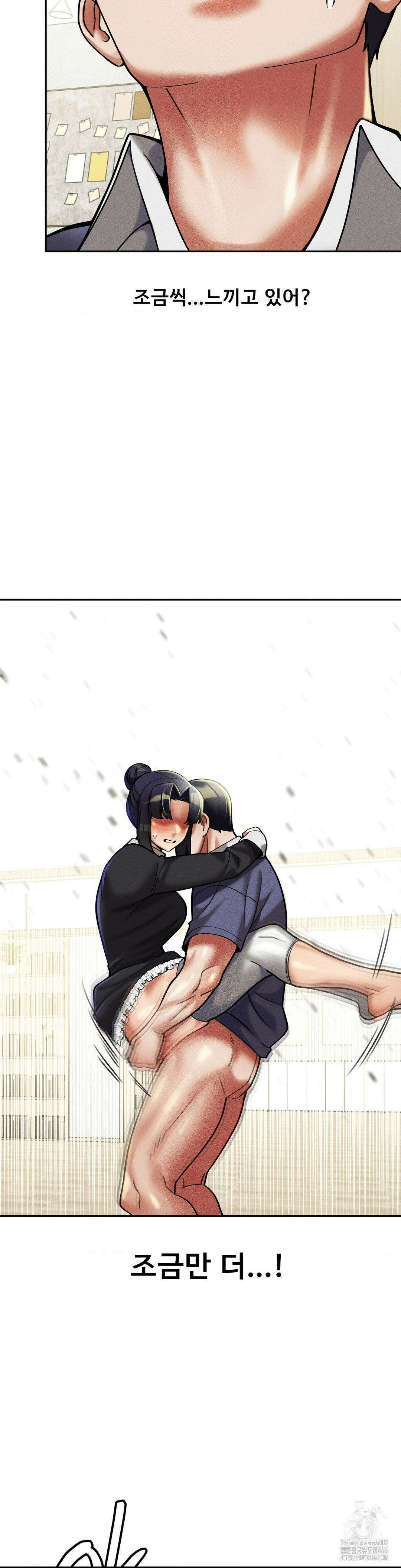 성 전문 사립명문대학교, 육구대 13화 9