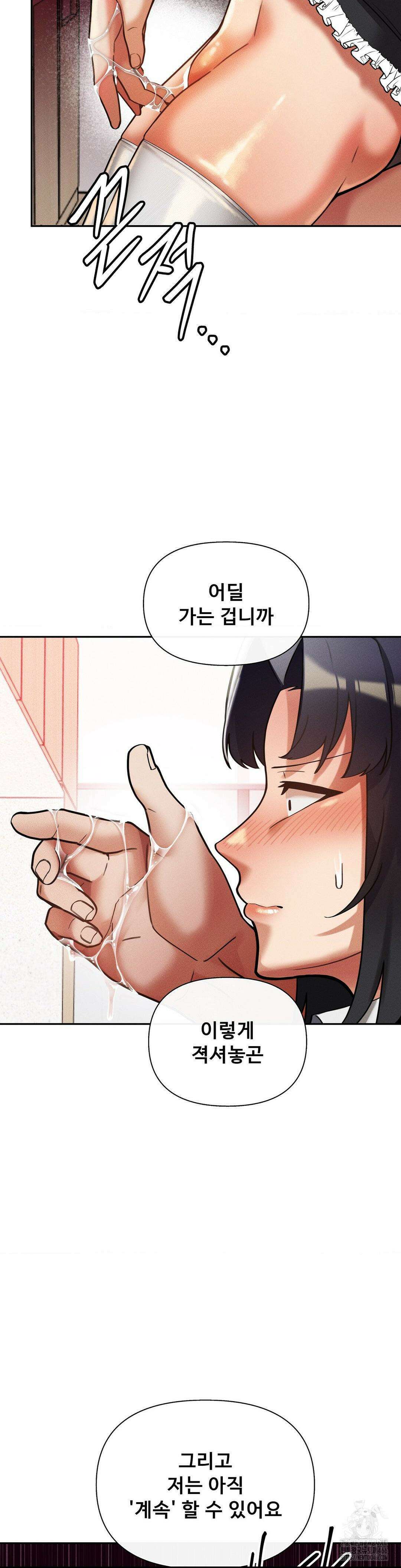 성 전문 사립명문대학교, 육구대 13화 22
