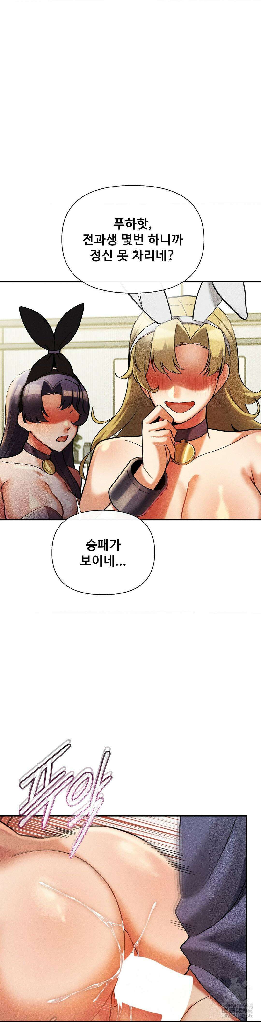 성 전문 사립명문대학교, 육구대 13화 39