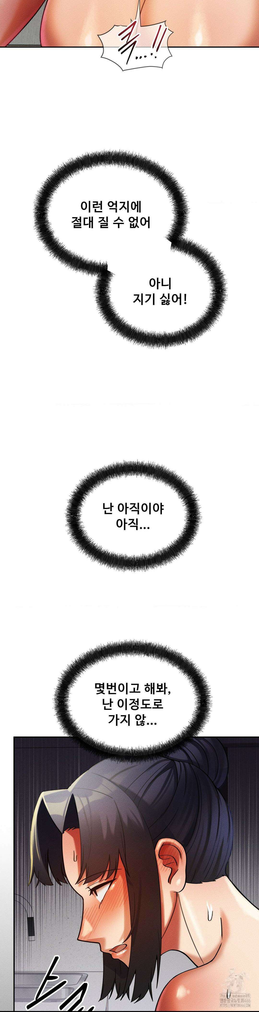 성 전문 사립명문대학교, 육구대 13화 41