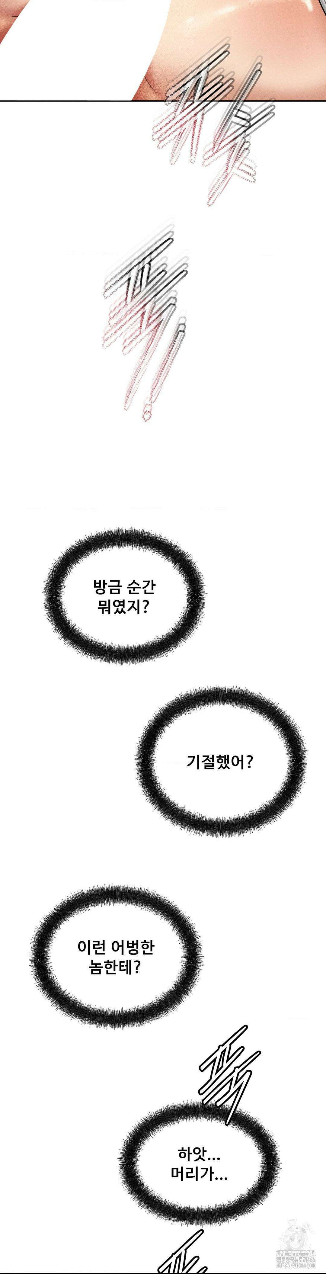 성 전문 사립명문대학교, 육구대 13화 44