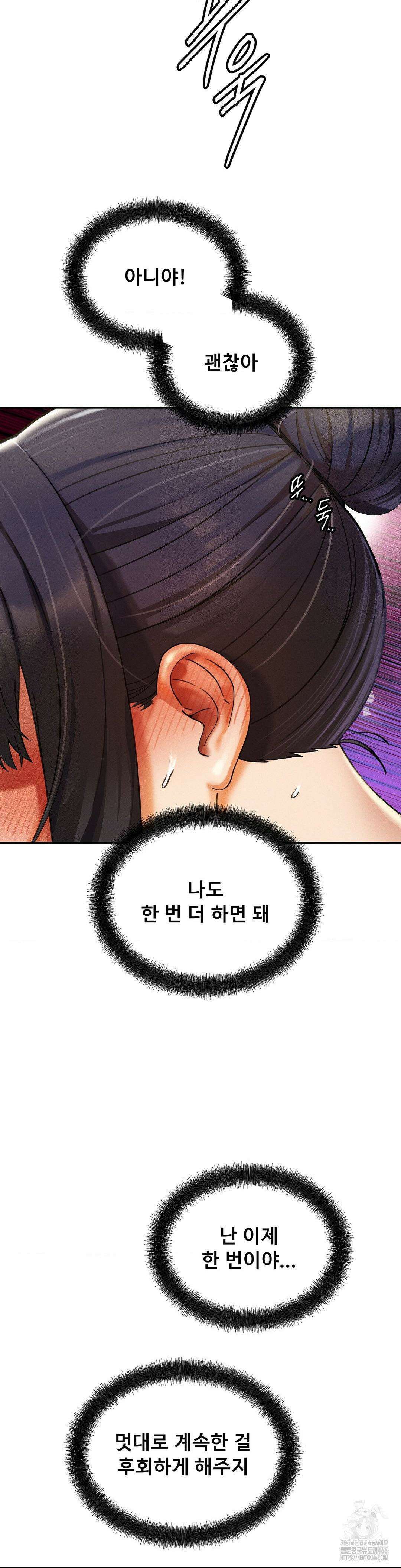 성 전문 사립명문대학교, 육구대 13화 45