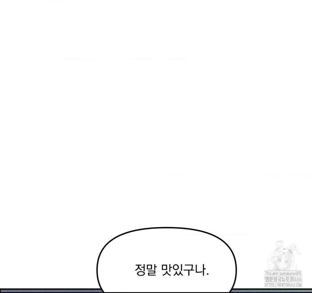 제물남편 2화 12
