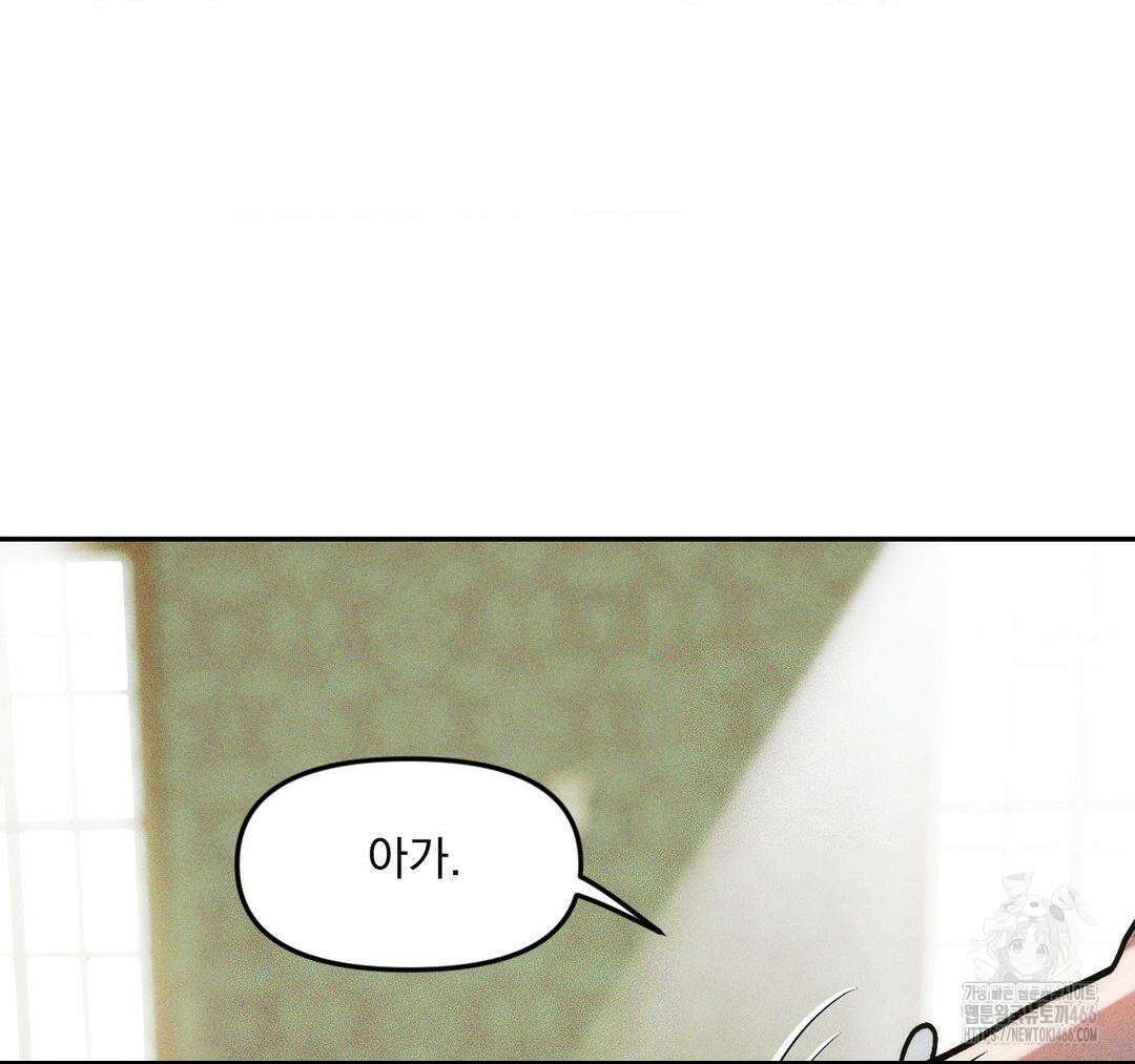 제물남편 2화 15