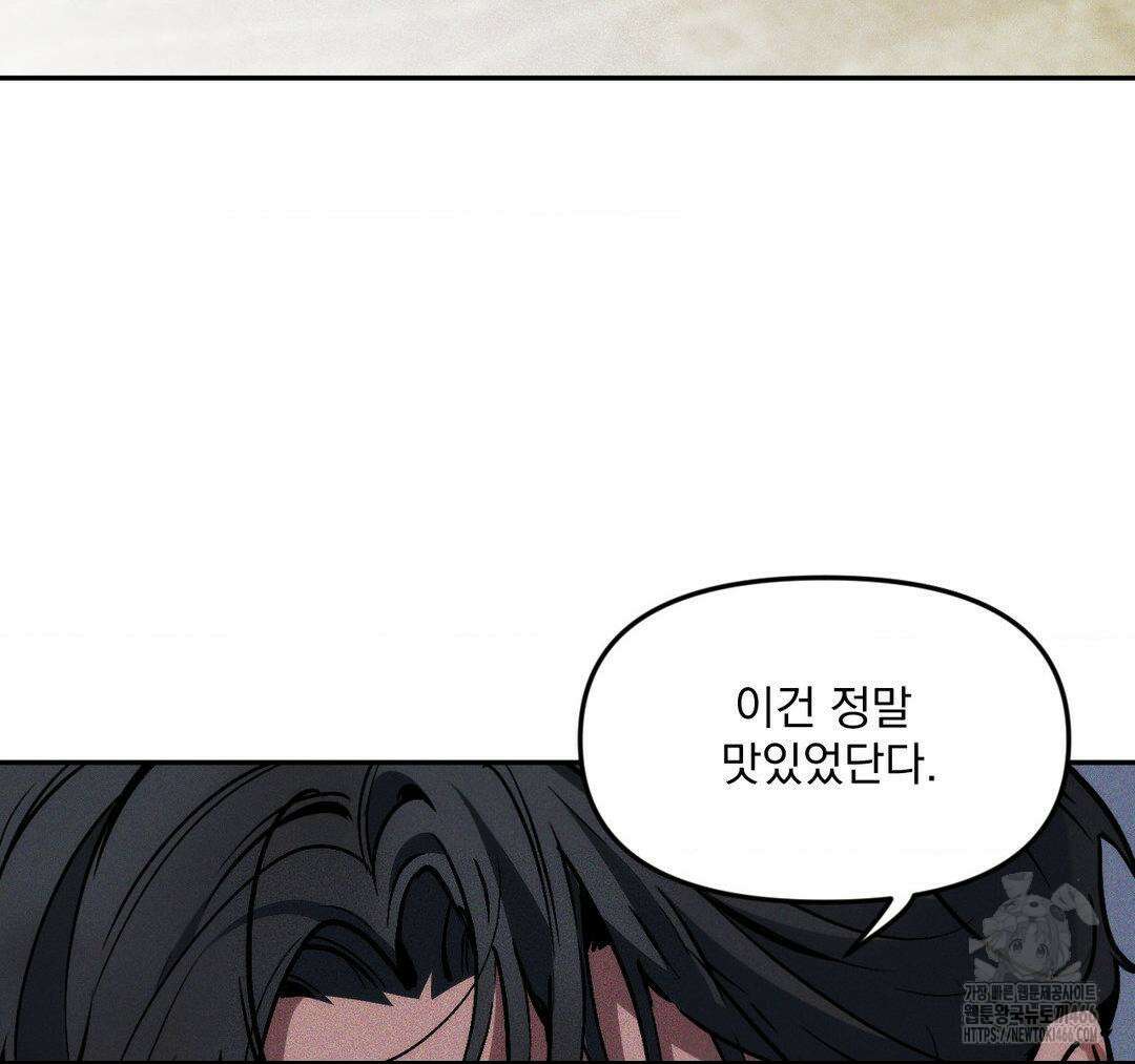 제물남편 2화 20