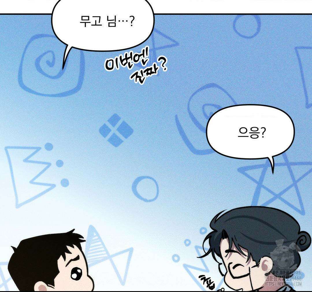 제물남편 2화 25