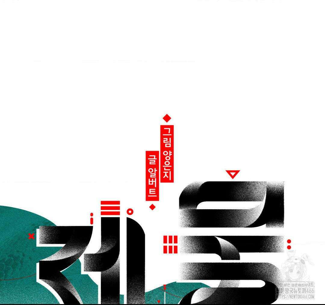 제물남편 2화 27