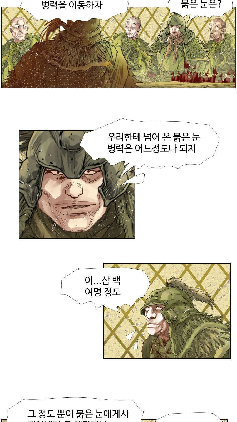 몽홀 시즌2 제 60화 더러운 전쟁 - 3 5