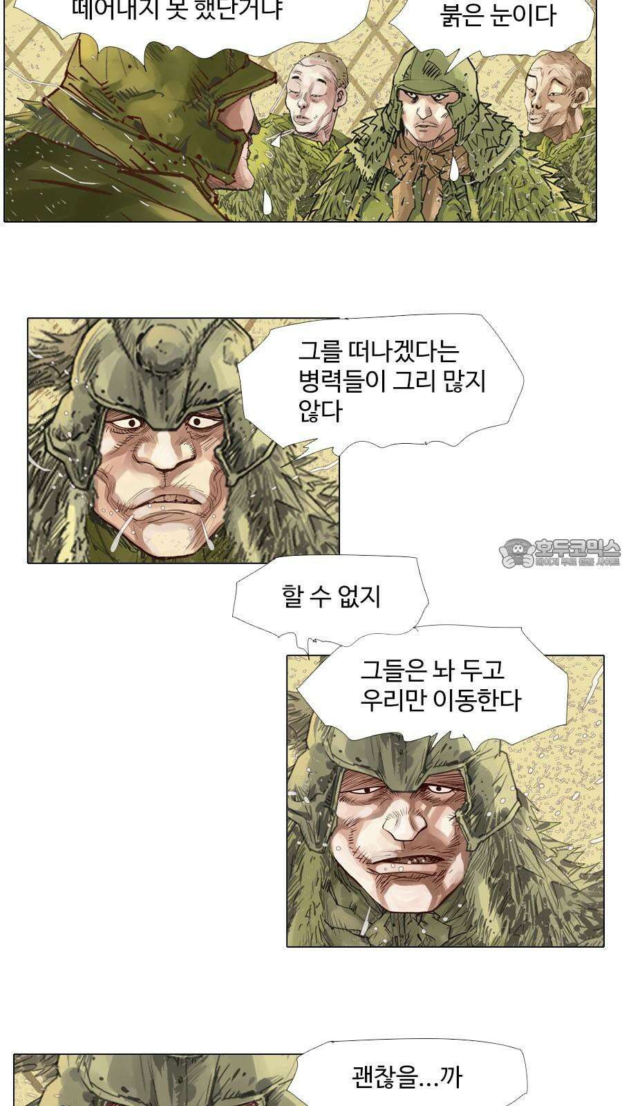 몽홀 시즌2 제 60화 더러운 전쟁 - 3 6