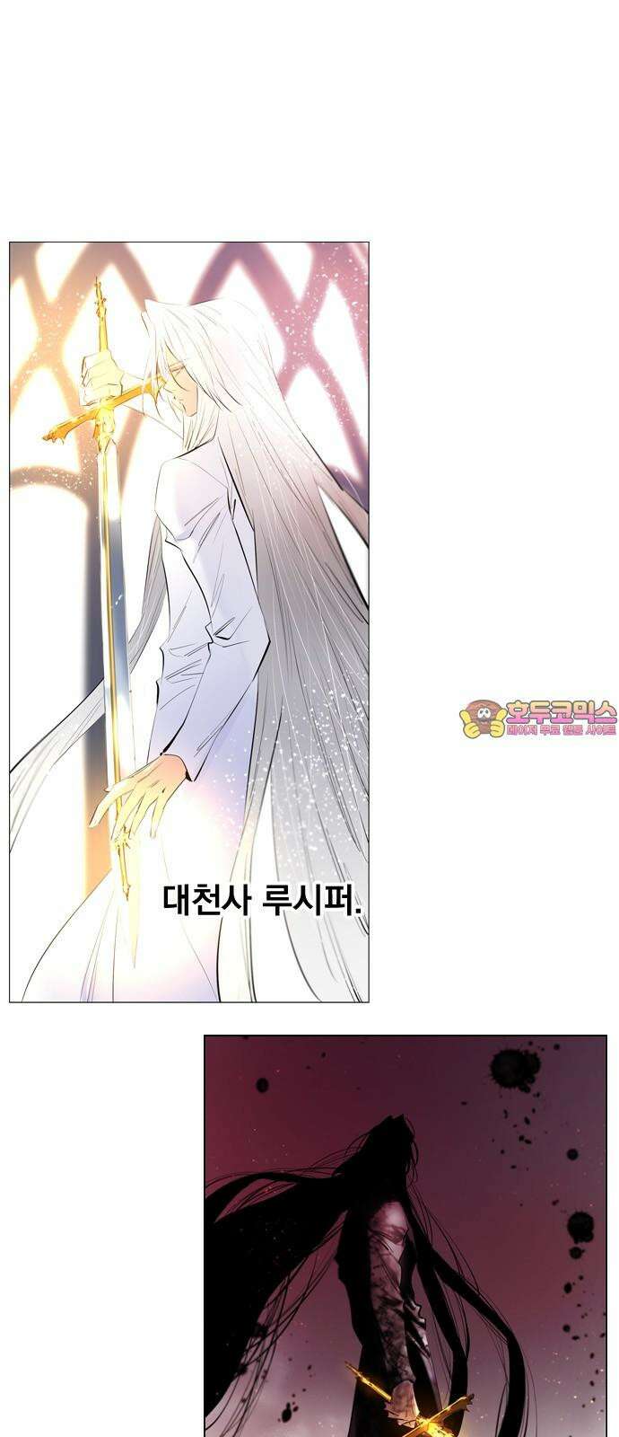 백년게임 2부 - 백년대전 155화 1