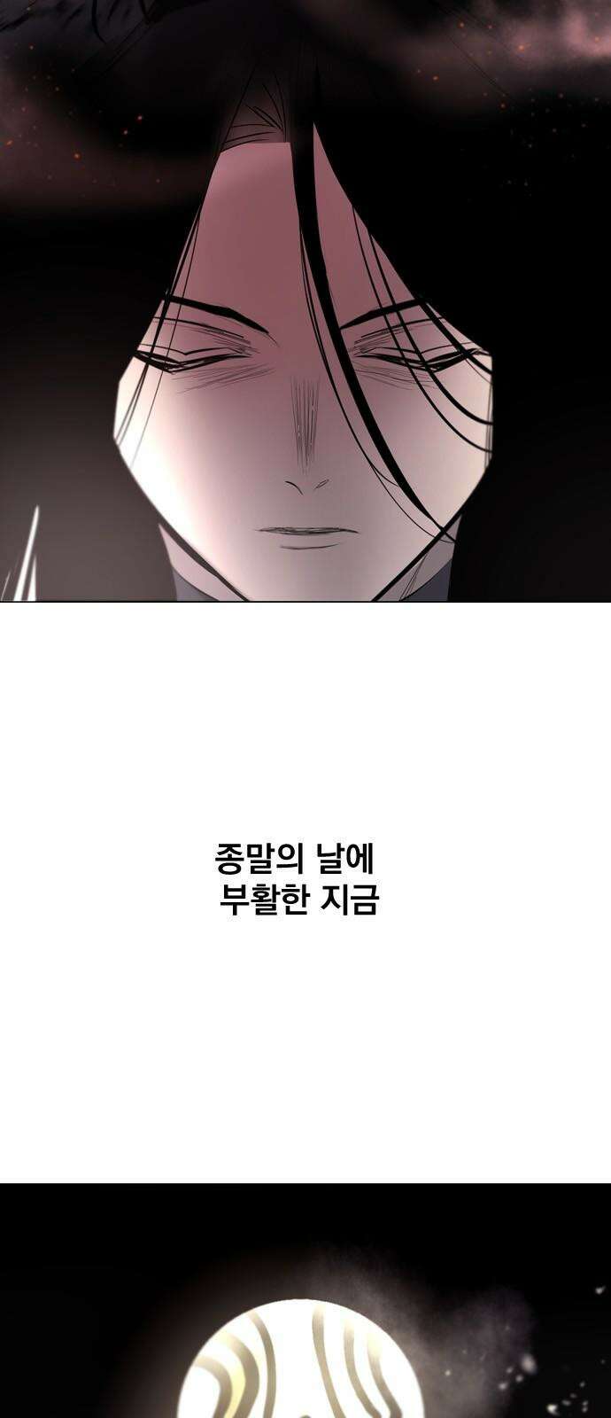 백년게임 2부 - 백년대전 155화 4