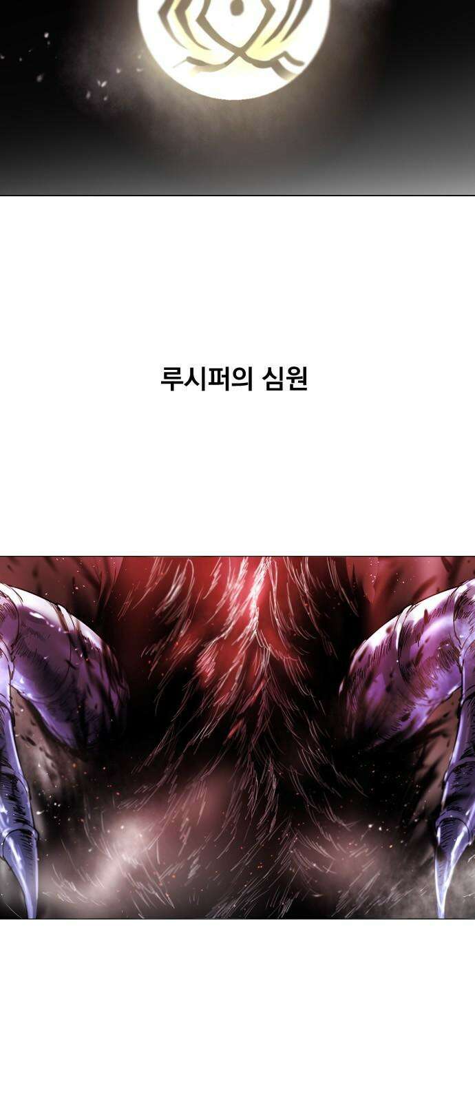 백년게임 2부 - 백년대전 155화 5