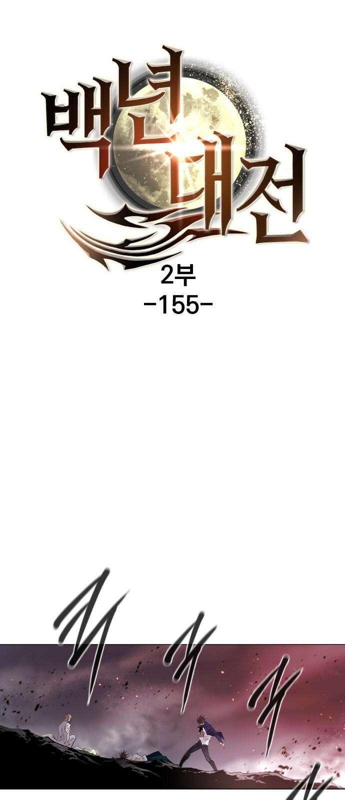 백년게임 2부 - 백년대전 155화 7