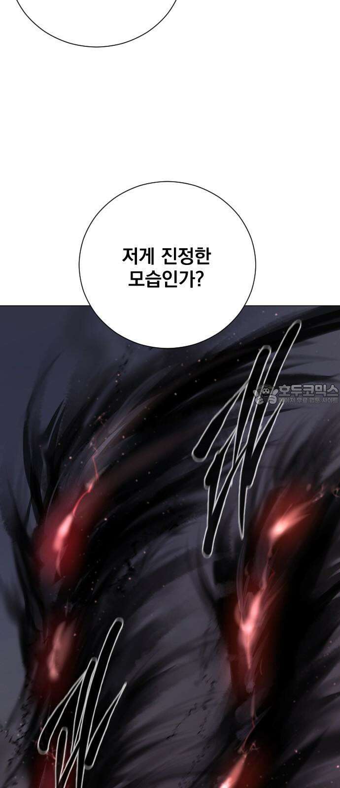 백년게임 2부 - 백년대전 155화 9