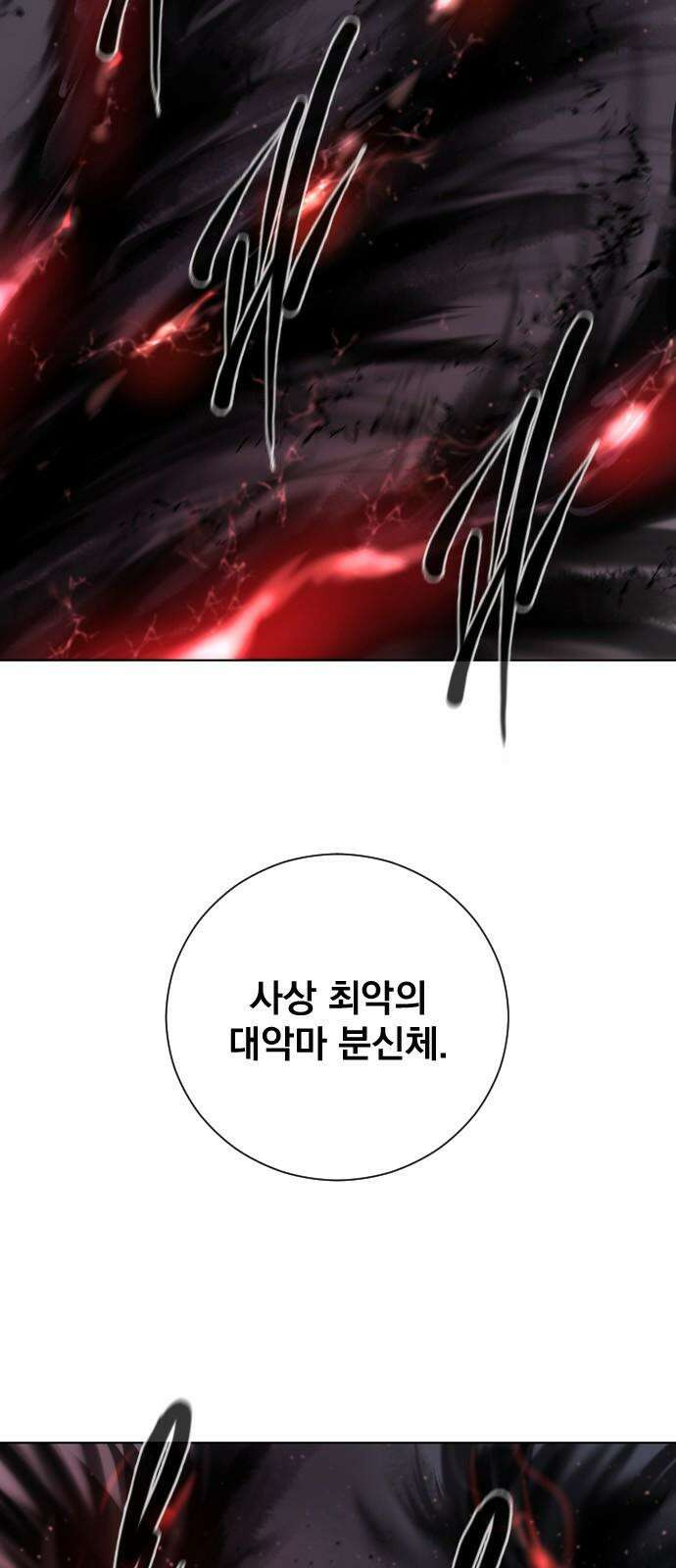 백년게임 2부 - 백년대전 155화 10