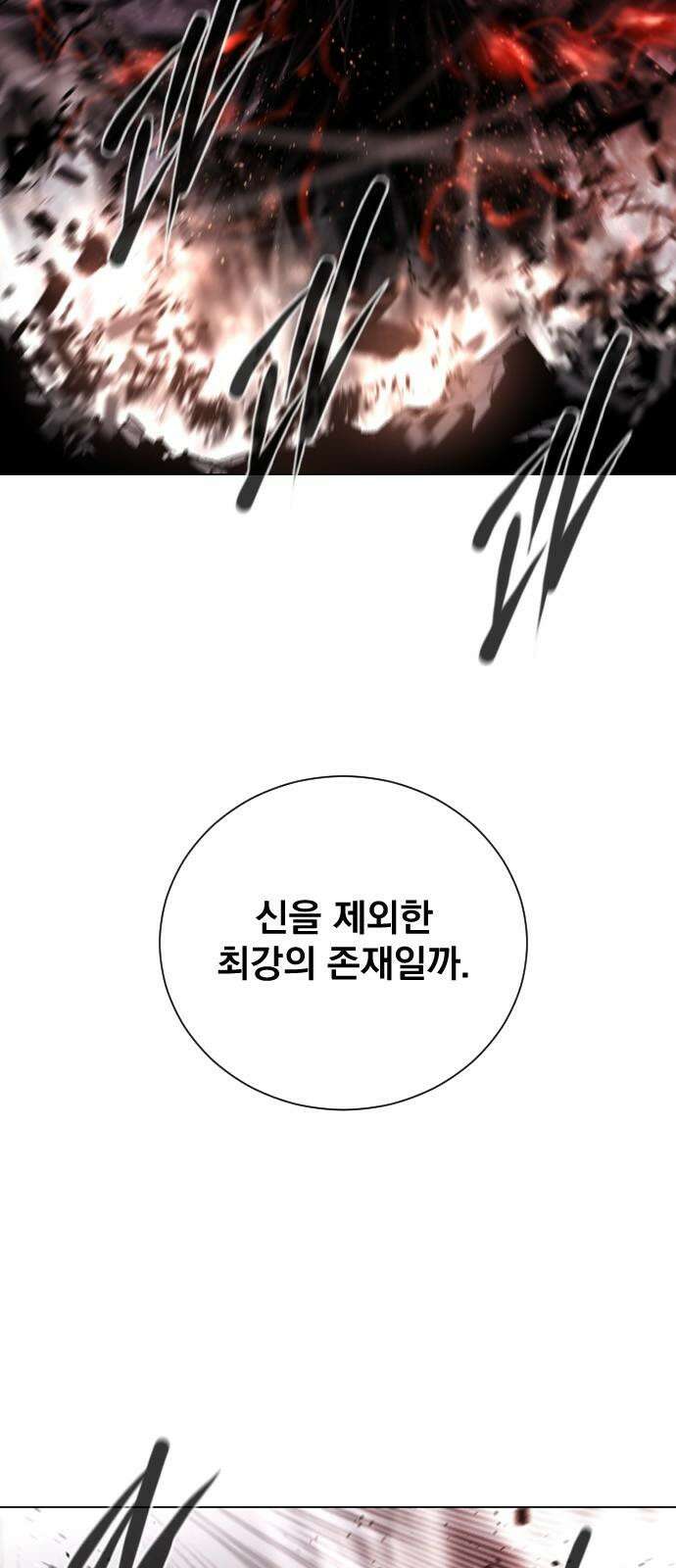 백년게임 2부 - 백년대전 155화 13