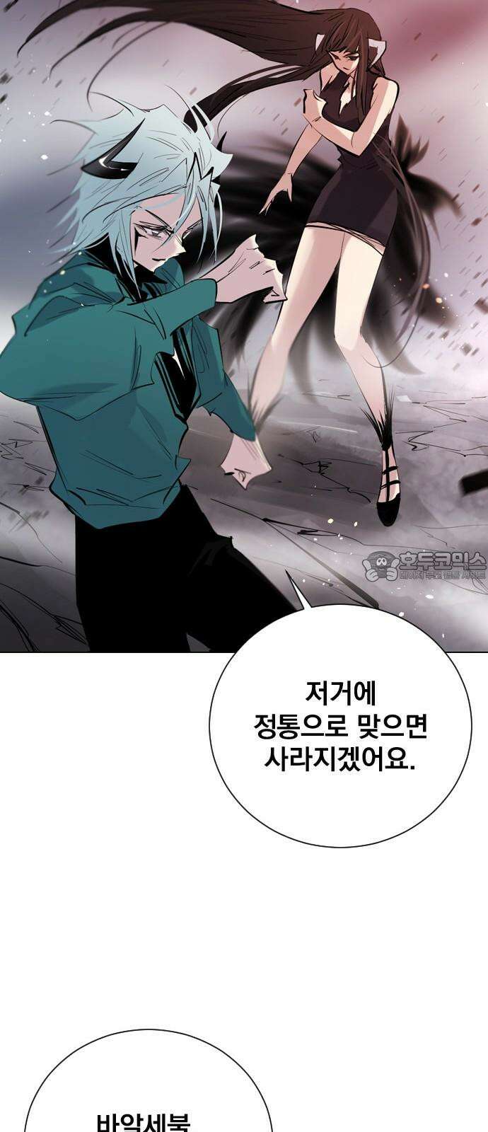백년게임 2부 - 백년대전 155화 15