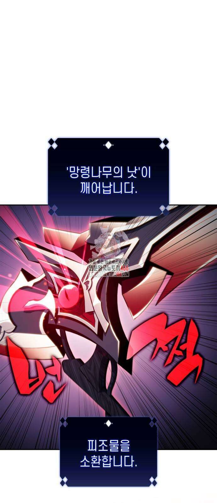 나 혼자 만렙 뉴비 184화 1