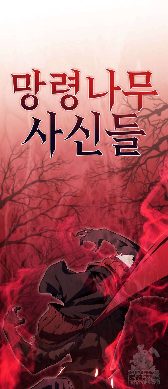 나 혼자 만렙 뉴비 184화 2