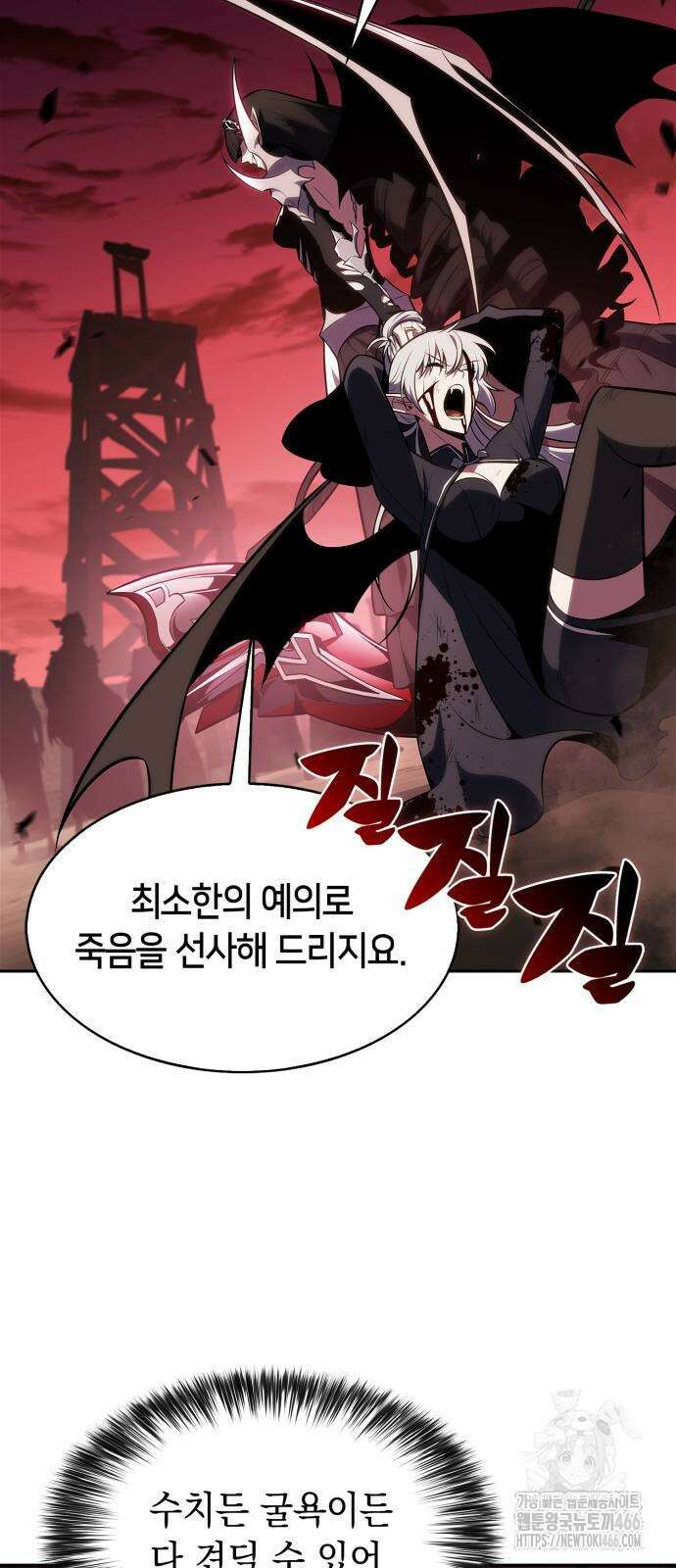 나 혼자 만렙 뉴비 184화 17
