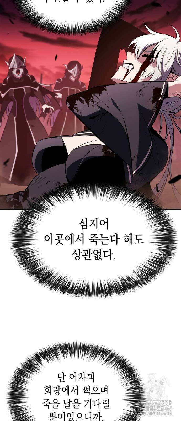 나 혼자 만렙 뉴비 184화 18