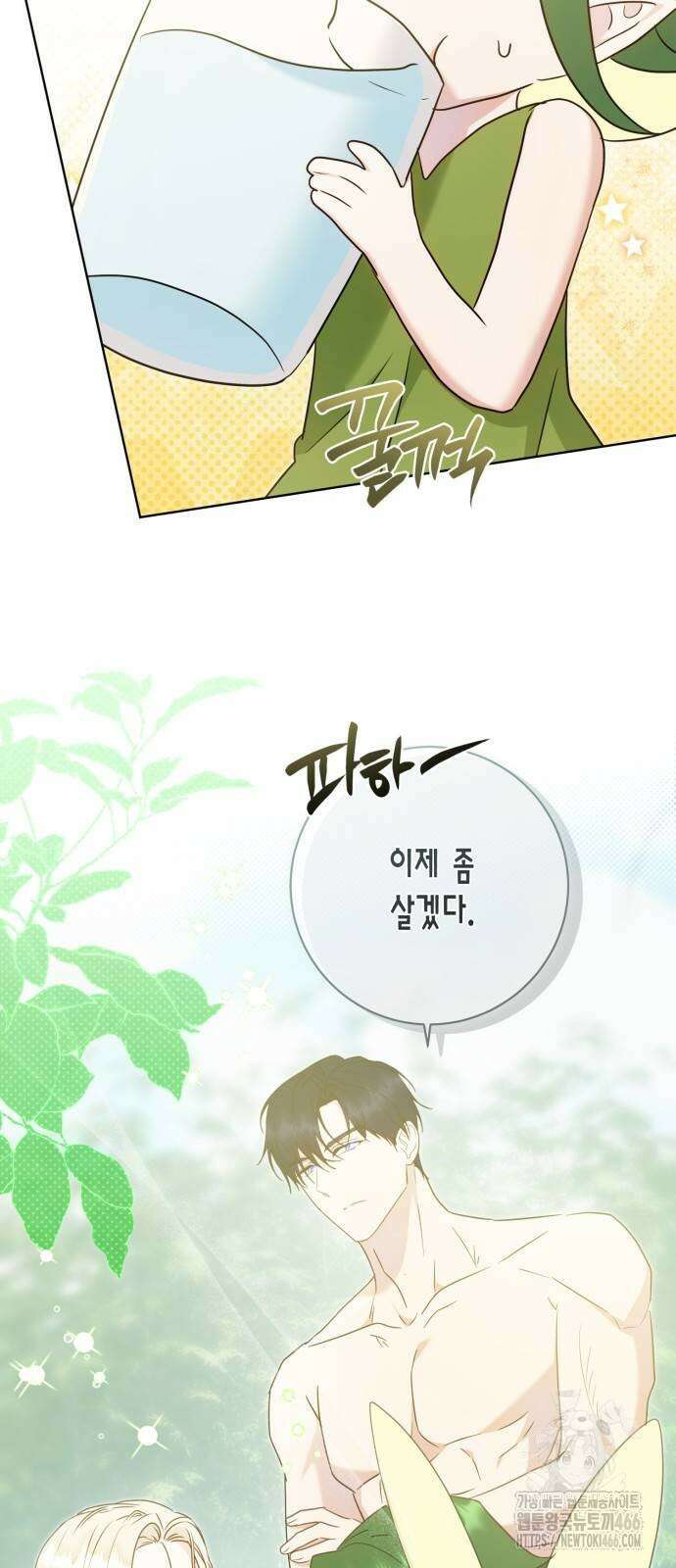 대위님! 이번 전쟁터는 이곳인가요? 외전 3화 2