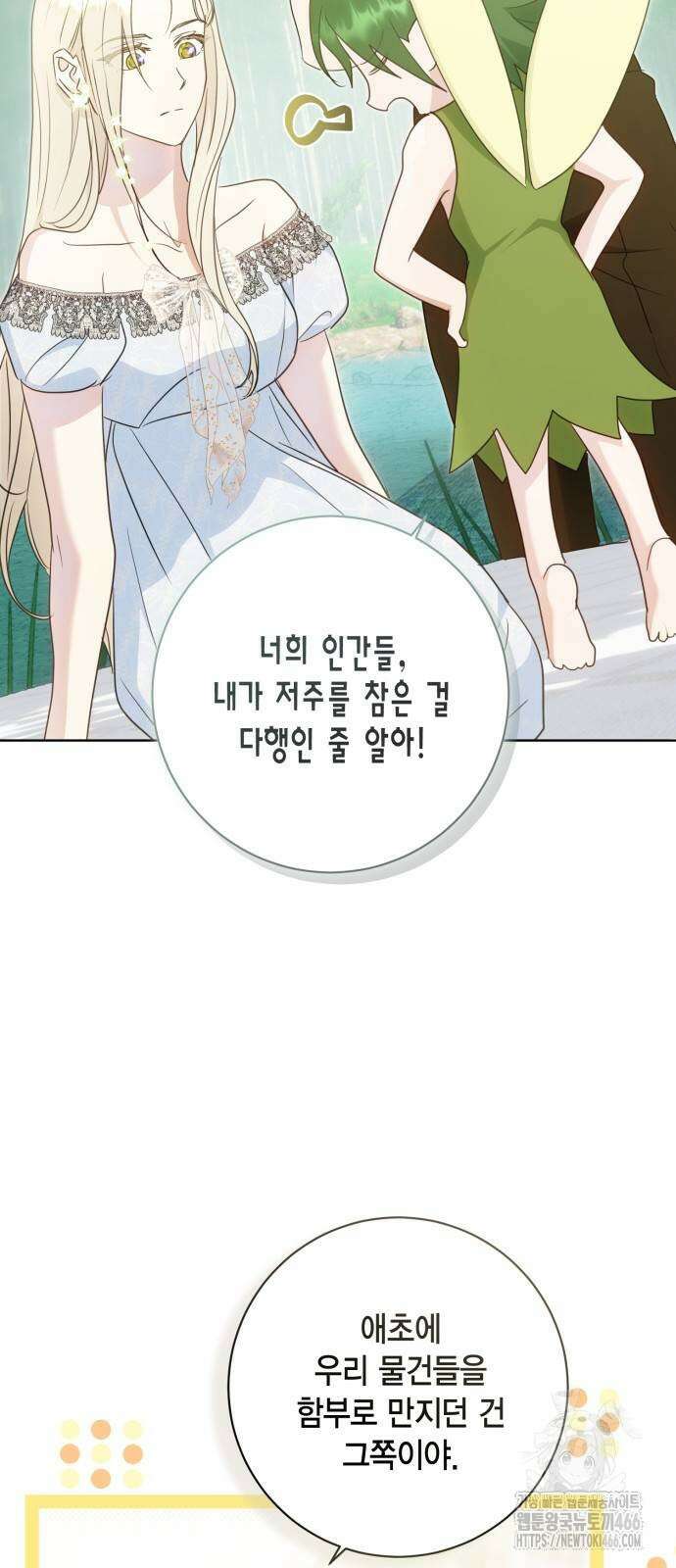 대위님! 이번 전쟁터는 이곳인가요? 외전 3화 3