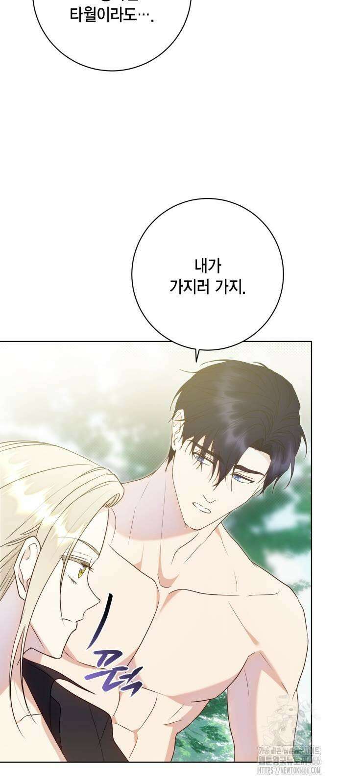 대위님! 이번 전쟁터는 이곳인가요? 외전 3화 12