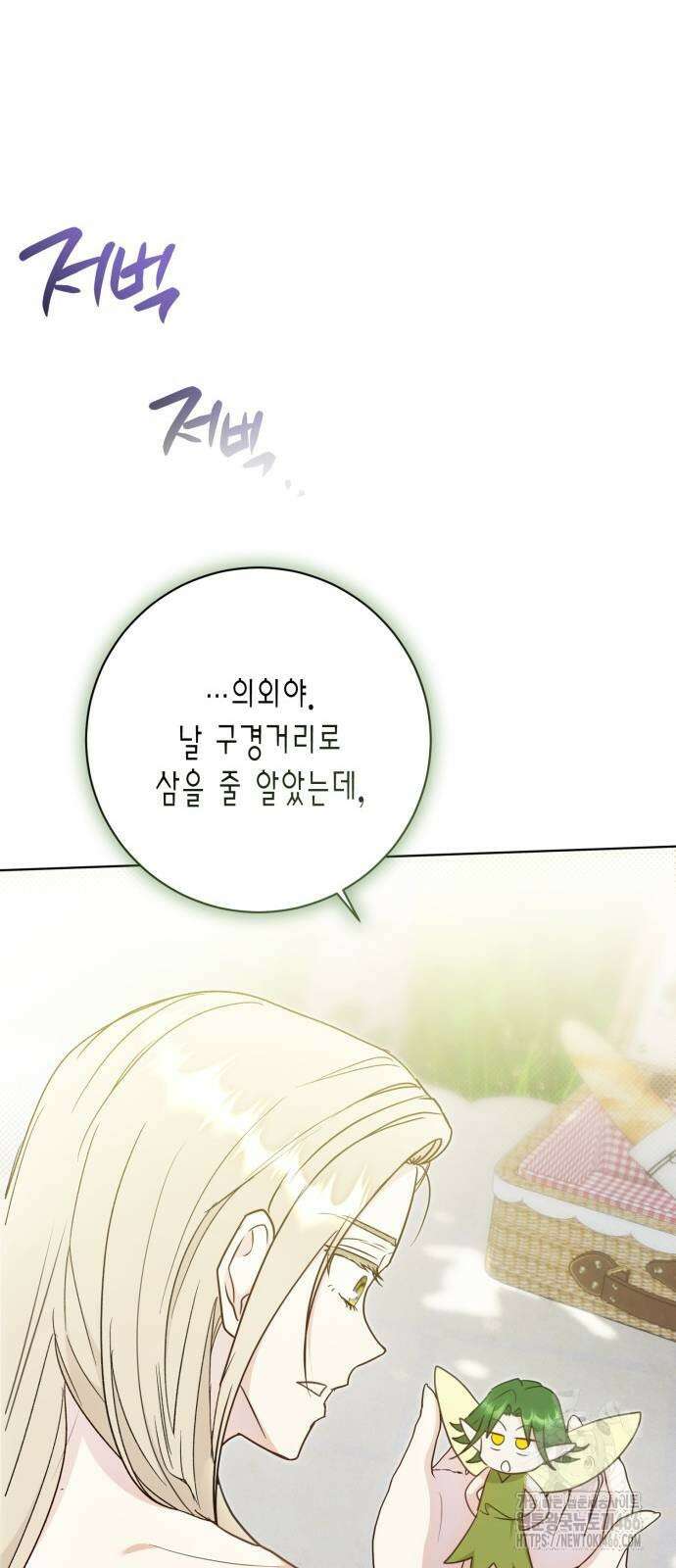 대위님! 이번 전쟁터는 이곳인가요? 외전 3화 13