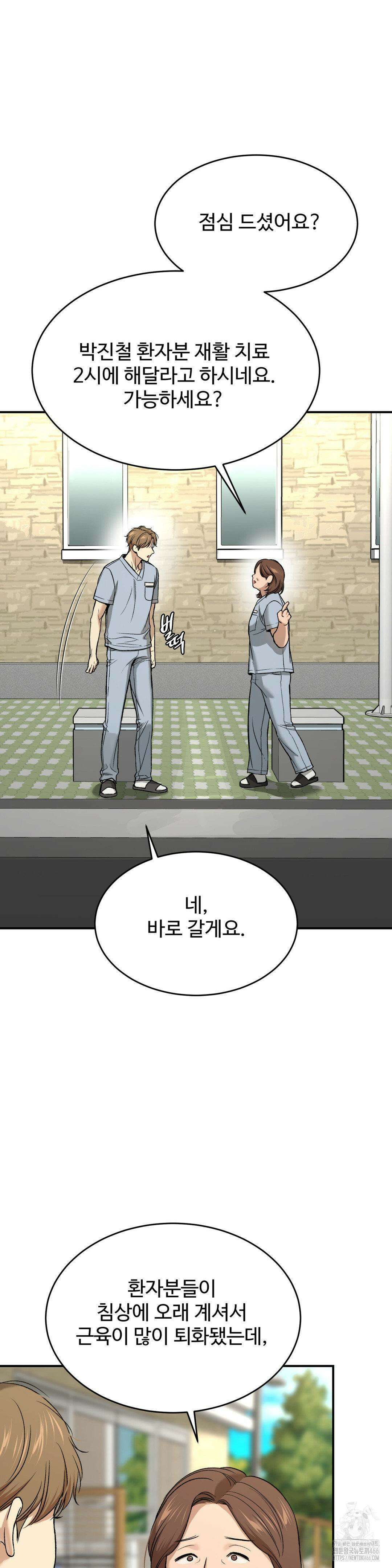 징크스 56화 4