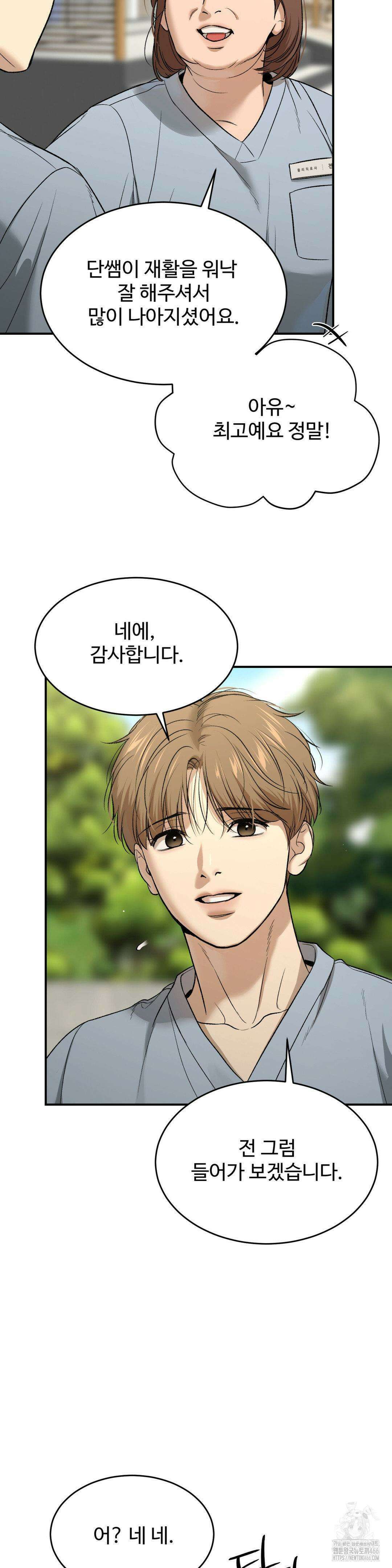 징크스 56화 5