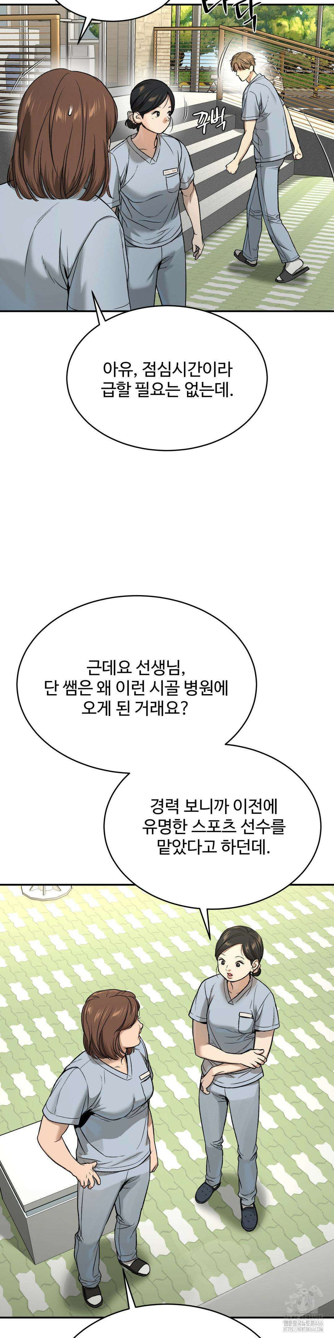 징크스 56화 6