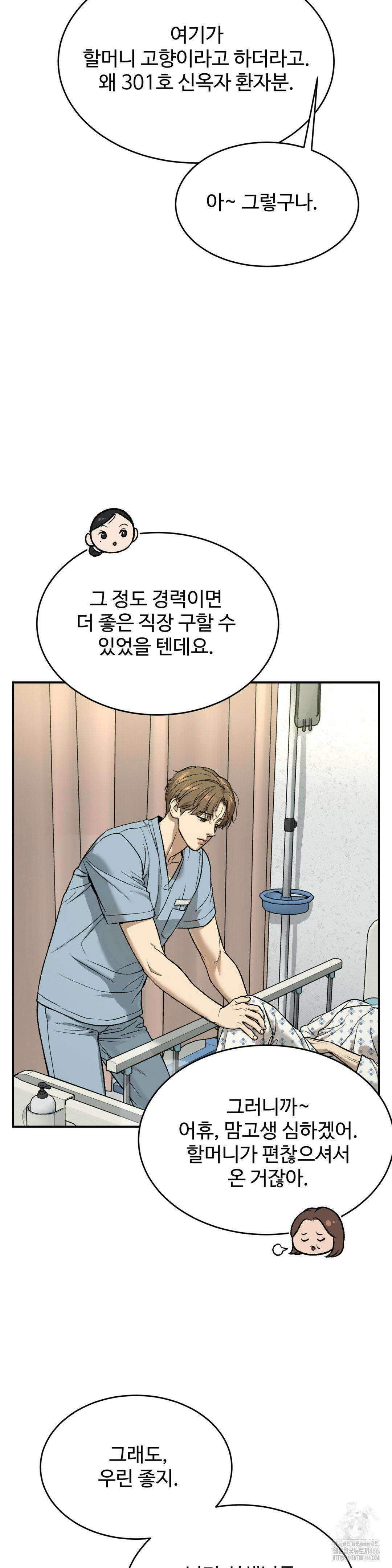 징크스 56화 7