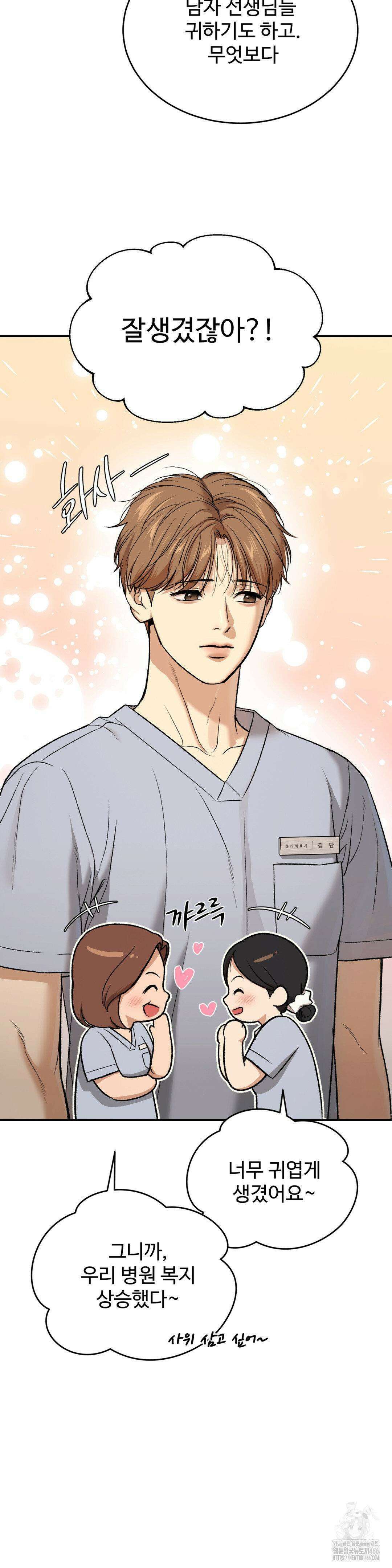 징크스 56화 8